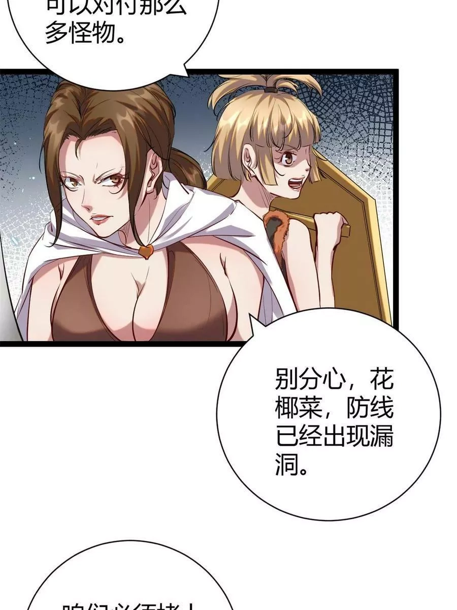 我的影子会挂机,204 趁火打劫,第24张